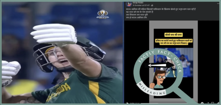 ದಕ್ಷಿಣ ಆಫ್ರಿಕಾದ ಕ್ರಿಕೆಟರ್ ತಾಜ್ಮಿನ್ ಬ್ರಿಟ್ಸ್ ಅವರ ಸಂಭ್ರಮಾಚರಣೆಯು, ಫುಟ್ಬಾಲ್ ಆಟಗಾರ ಮೊಹಮದ್ ಸಲಾಹ್ ಅವರಂತೆಯೇ  ಇದ್ದು, ಇದರ ವಿಡಿಯೋವನ್ನು  ತಪ್ಪಾಗಿ ಹಂಚಿಕೊಳ್ಳಲಾಗುತ್ತಿದೆ